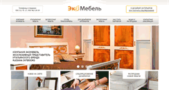 Desktop Screenshot of ekomebel.com.ua