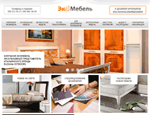 Tablet Screenshot of ekomebel.com.ua